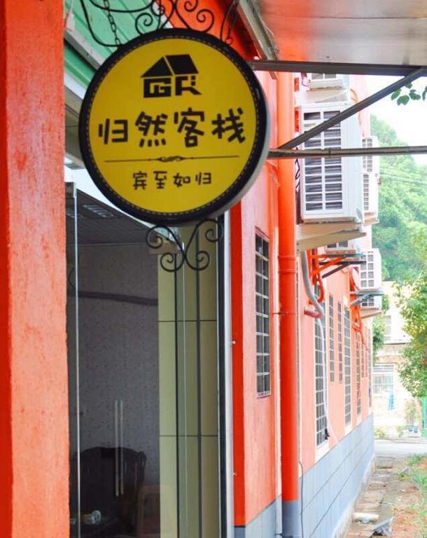 Xiamen Guiran Hostel 외부 사진
